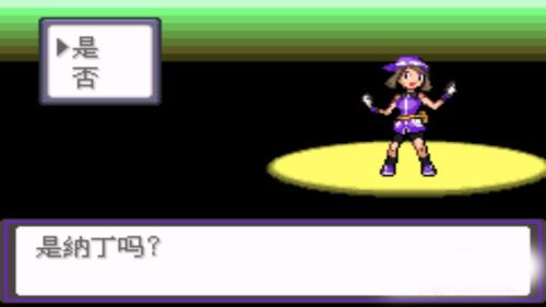 怎么进行存档配图4