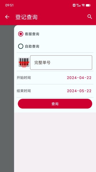 帮包包快递app图片