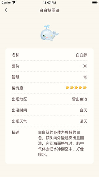 摩尔助手使用说明图片2