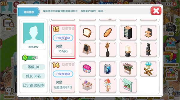 我的便利店图片