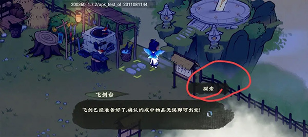 仙山小农怎么捕捉动物4