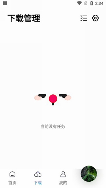 聆听音乐app使用教程图片4