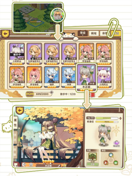 天空岛传说手游攻略截图2