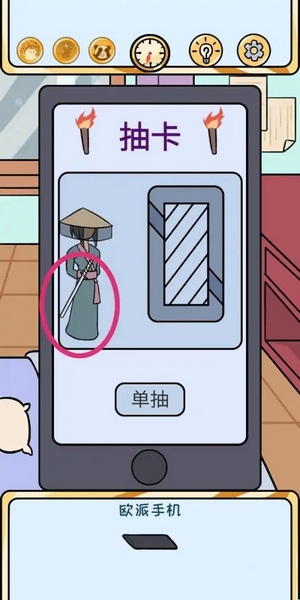 欧皇的烦恼第11关3