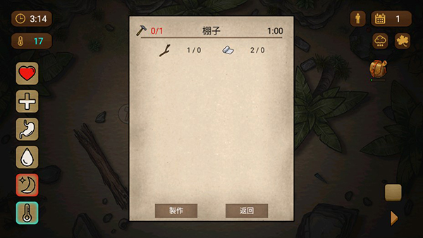 荒岛求生100天图片6