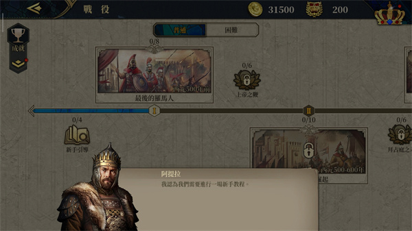 欧陆战争7中世纪怎么设置中午图片3