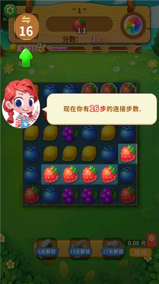 一起连连看新手教程图片4