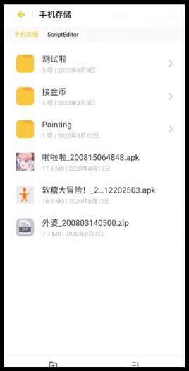 剧本编辑器手游怎么改游戏图标图片5
