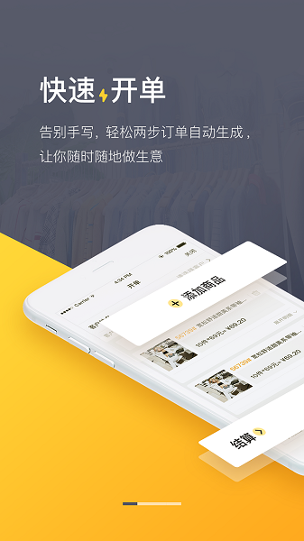 爆版进销存软件图片