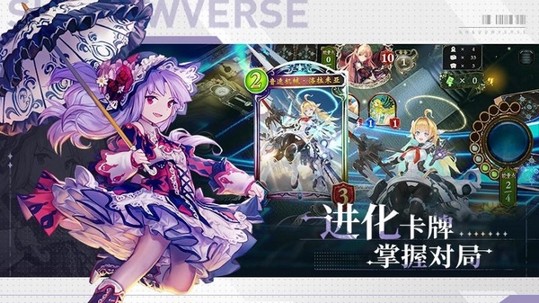 影之诗官方版截图