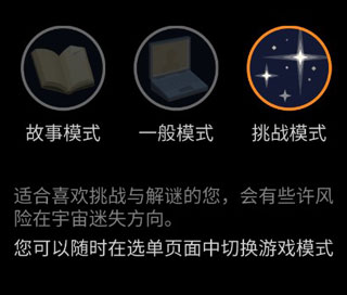 OPUS地球计划截图4