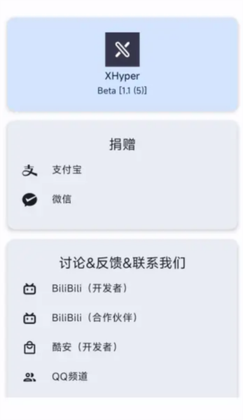 xhyper小米优化图片1