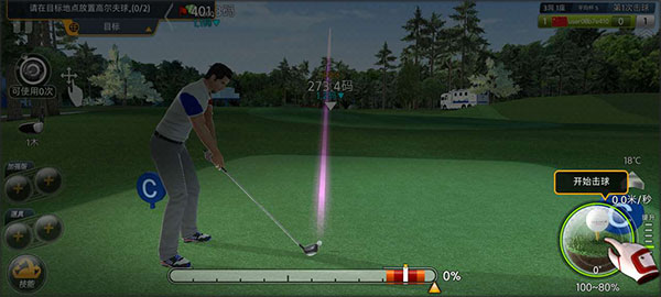 高尔夫之星新手指南截图3