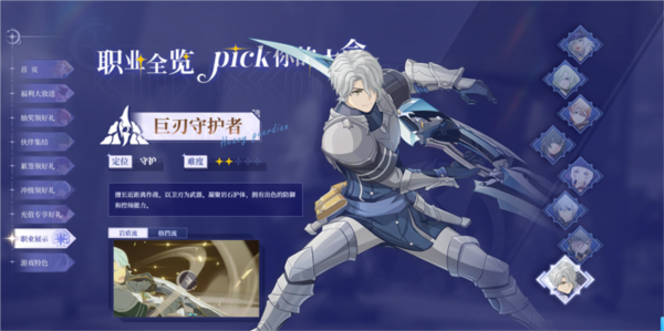 星痕共鸣攻略截图8