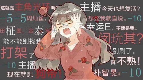 主播今天也想复活清软完结版图片