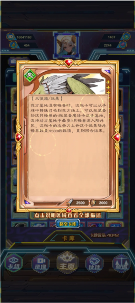 游戏王座单机版图片4