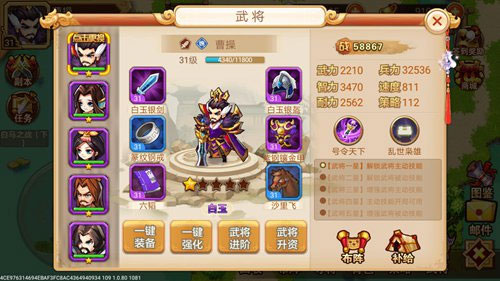 武将培养攻略配图1