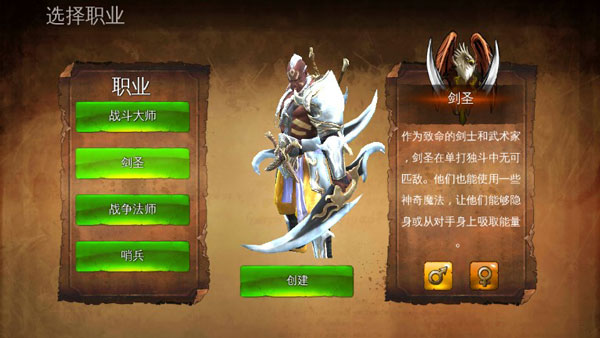 地牢猎手4职业介绍图片2