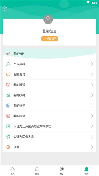健康盐城app怎么用图片5