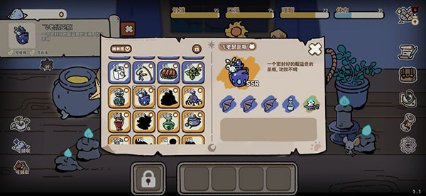 抽卡猫咪合成配方攻略图片21