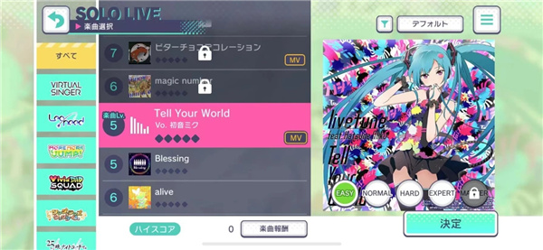 初音未来世界计划中文版截图9