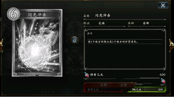 影之诗怎么破解美女与野兽5