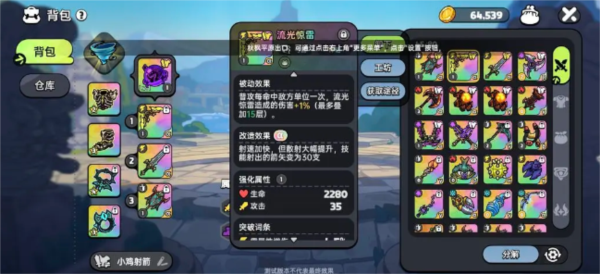 英勇之地新手武器推荐图片1