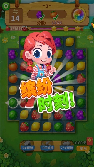 一起连连看新手教程图片9