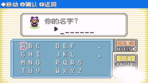 怎么进行存档配图3