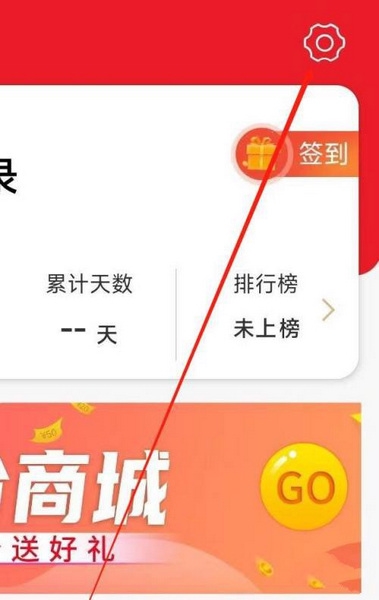 新语听书app关怀模式设置教程图片2