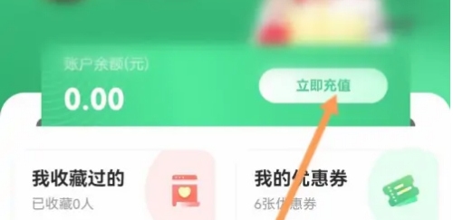 往约到家app消费记录查询教程图片1