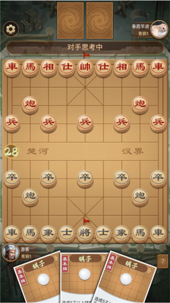 全民象棋杀游戏攻略图片6