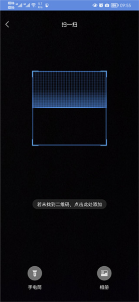 睿博士怎么连接手机图片2