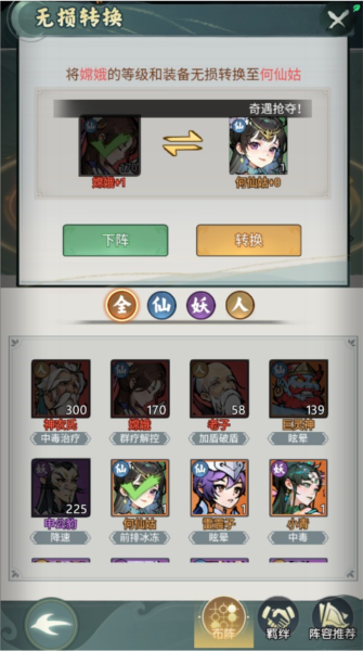 封神让我来官方版图片10