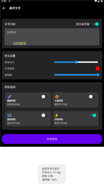 怎么悬浮文字？配图2