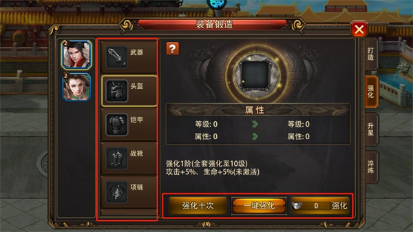 三国大英雄0.05折截图4