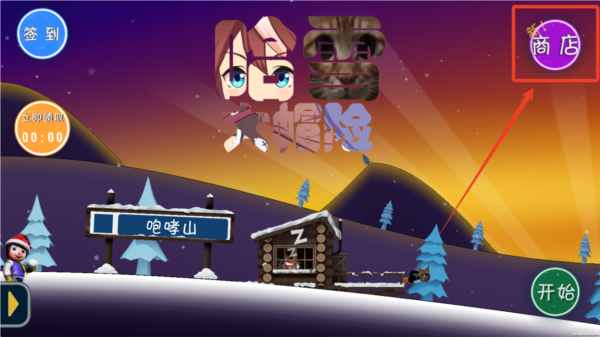 金币获取攻略配图1