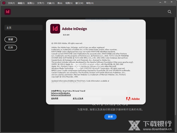 InDesign2021版图片