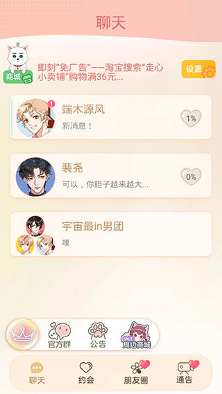 假王子2游戏怎么玩截图1