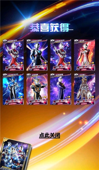 奥特曼抽卡游戏王新手教程图片3