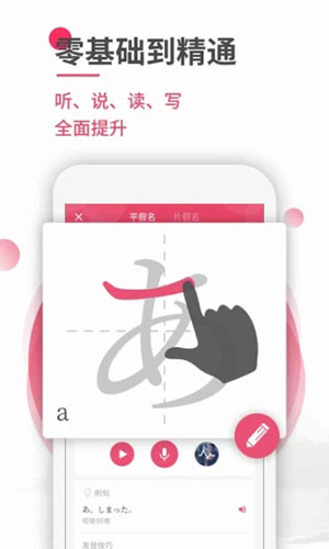 日语U学院APP截图