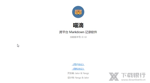 喵滴电脑版图片2