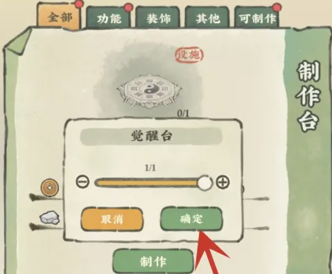 仙山小农觉醒台在哪3