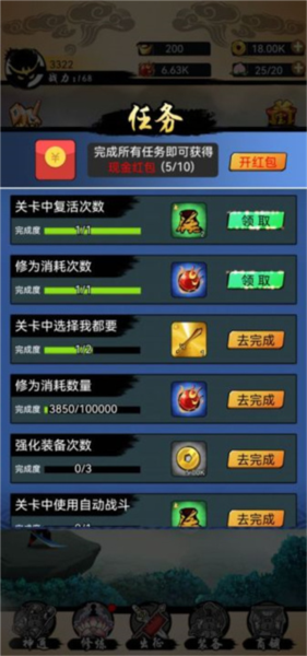 悟空快打修仙传新手攻略图片4