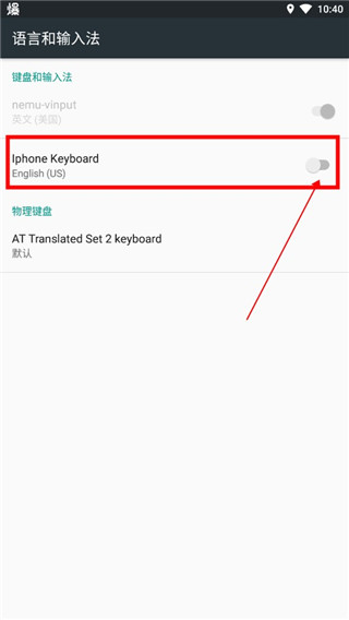 ios键盘输入法图片