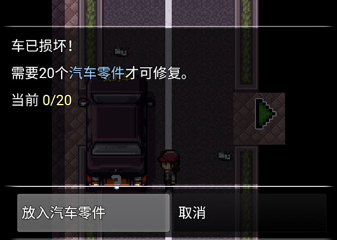 生存之志2游戏攻略截图2