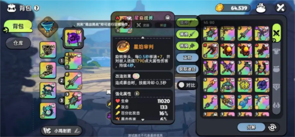 英勇之地新手武器推荐图片4