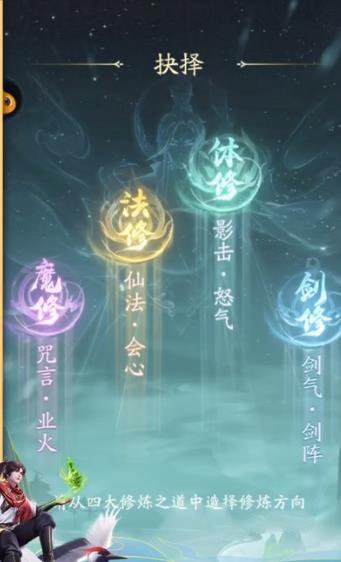 凡人修仙传人界篇联网版图片2