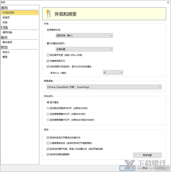 WinCatalog单文件绿色版图3