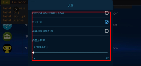 吾爱玩游戏盒子怎么设置3